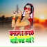 Ravi Rohtashi, Archana Raj