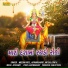 Meena Patel, Arvind Barot, Vatsala Patil