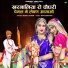 Vaishali Rajkor