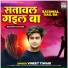 Vineet Tiwari