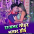 Sonu Rajbhar, Anju Raj