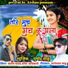 Santosh Yadav, Shoma Adhikari