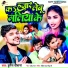 Durgesh Deewana