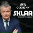 SKLЯR Алексей Скляренко