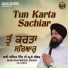 Bhai Ravinder Singh Ji
