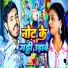 Sonu Sargam