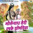 Sakshi Choudhary