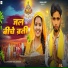 Srishti Bharti, Dilwar Abhishek Yadav