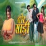 ARVIND JIGAR, Abhinash Nayak
