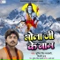 Sumit Singh Chandravanshi, Shilpi Raj