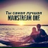 Mainstream One