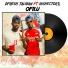 D-Fresh Taliban feat. Inspector 1
