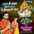 Bhuar Lal Yadav & Deepika Sandhya