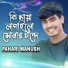 Pahari Manush feat. MBH SADDAM
