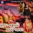 Mamata Sahoo