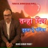 Manoj Kumar Pandey