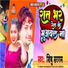 Shibu Sargam