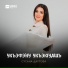 Сусана Даутова