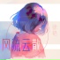 徐艳