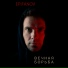 epifanov