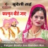 Dhaniram sen, Raju Patel