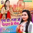 Kavita Yadav, Dhiraj Tiwari
