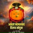 Prashant Dodake