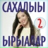 Юана