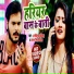 Arvind Akela Kallu, Antra Singh Priyanka