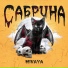 MIKAYA
