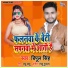 Bipul Singh