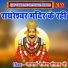 Acharya Rakesh Sheetal