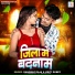 Rangbaz Raja, Kriti Dubey