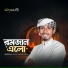 Ikhtiar Hossain Rifat