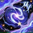 RE-D, 是二哈ya