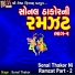 Sonal Thakor