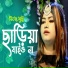 Baul Munni