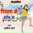 Arbind Lal