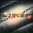 Looka Few MasteR.. 2Яки