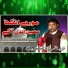 Nazeer Ejaz Faridi
