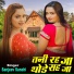 Sanjeev Sanehi