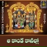 A Ramadevi