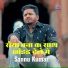 Sannu Kumar
