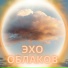 Музыка для расслабления тела