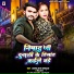 Ajay Raj Balamua, Rishu Raj