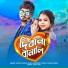 kundan kumar, Kanika Karmakar