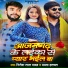 Nilesh Lal Yadav, Mamata Halchal