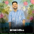 Thashreef Koothuparamba