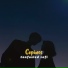 Confusled Lofi
