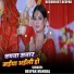 Deepak Mandal